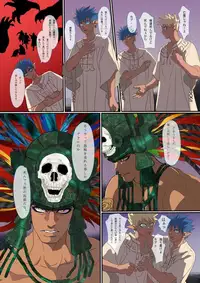 [Goma Saba (Natsuo Monaka)] Obsidian no Akuma [Digital]