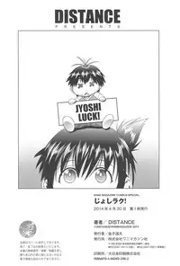 [DISTANCE] Joshi Lac! [Chinese]