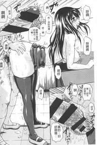 [Jirou] Repeat Libido | 重複著的性愛慾望 [Chinese]