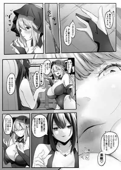 [Marushamo] Seiso Sister to Shukushou Mahou