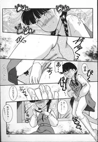 [Nakanoo Kei] Haitoku no Asobi