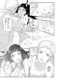 (SUPER26) [Ring Memo (Oretto)] Fuyuiro Memories - Winter Color Memories (Naruto)