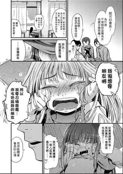 Kobetsu Ecchi Shidou Juku | 個別的性愛指導塾