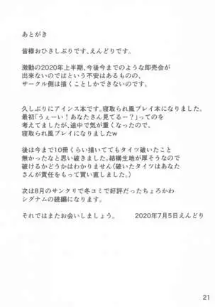 Narumi-shi de Deatta H na Onee-san