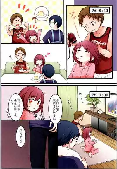 TS Shite Onitatchi no Seiyokushori Kakari ni natta tachi no toaru Ichinichi