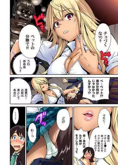 Oretoku Shuugakuryokou ~Otoko wa Jyosou shita Ore dake!! Ch. 1-21