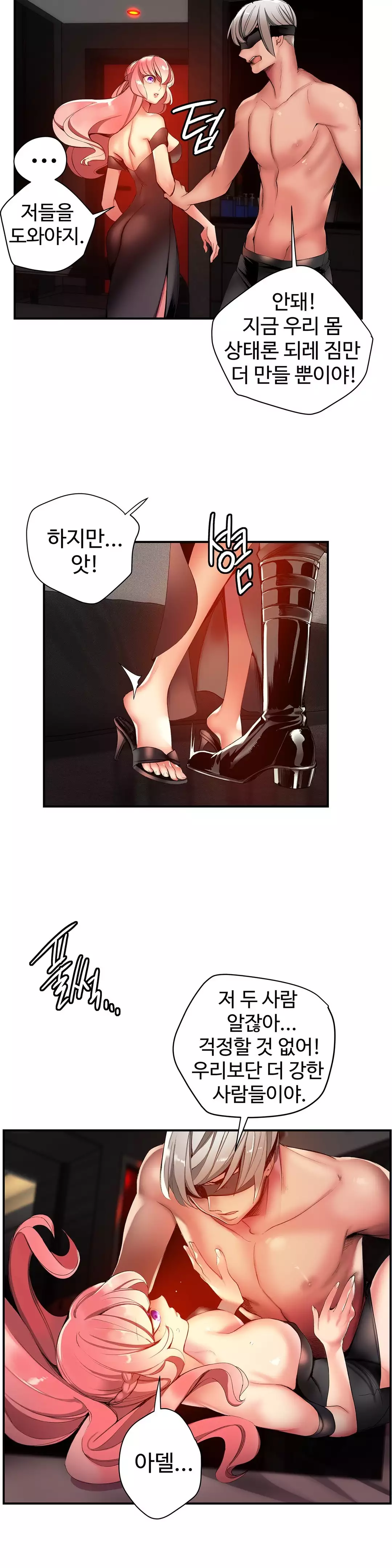 Lilith`s Cord Ch.0-37