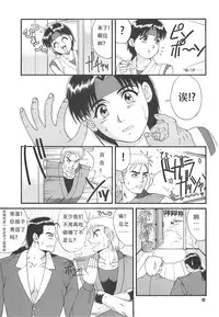 (CR22) [Saigado (Ishoku Dougen)] The Yuri & Friends '97 (King of Fighters) [Chinese]