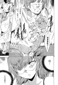 [Yuiga Naoha] KILL ZONE Tokushu Kidou Taiin no Mitsu naru Yokubou Ge