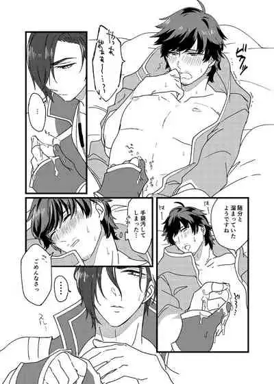 Motto Ai o Sasayaite!