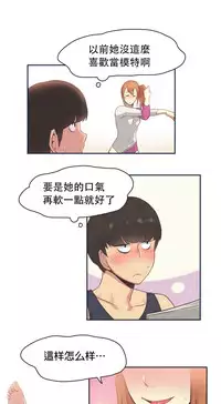[﻿Chance, Kamang] Sports Girl ch.1-28[Chinese]