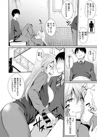 COMIC X-EROS #73 [Digital]