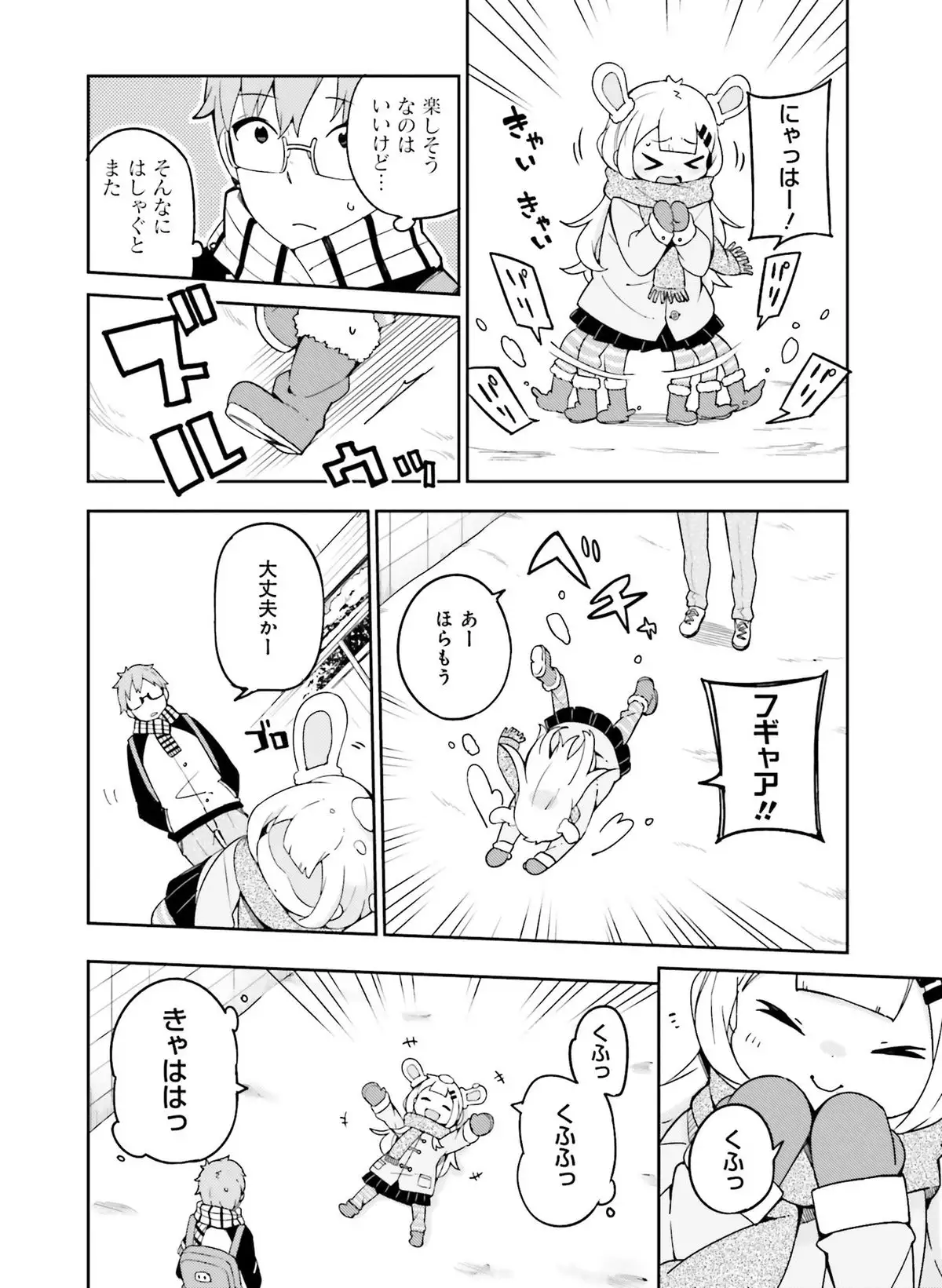 Dengeki Moeoh 2016-04