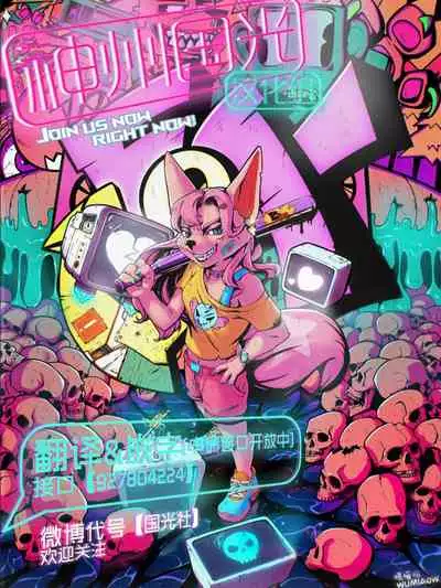 Echidna-sama no Himatsubushi Toranoana Gentei Kounyu Tokuten