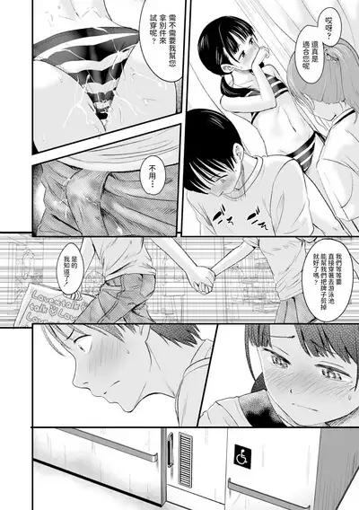 [Kurebayashi Asami] Ouri Kudasai! Takaku Kaimasu! (COMIC LO 2020-10) [Chinese]] [Decensored] [Digital] [dadada12386x持有蘿莉本關一年配菜改圖]