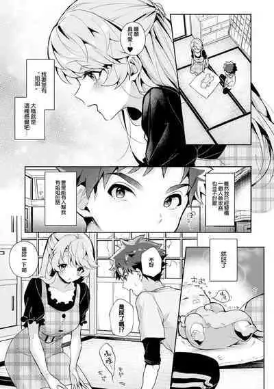 We are captives of My sister｜我们都是姊姊的俘虏