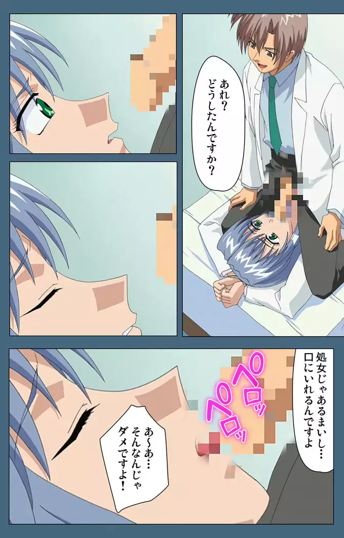 Shuuchuu Chiryou Shitsu kanzenhan