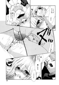 [Ryuuki Yumi] Torotoro Kuromitsu