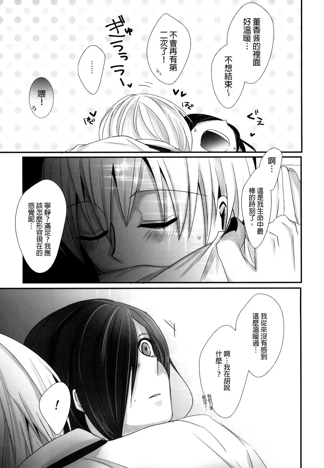 Honjitsu wa Heiten Itashimashita