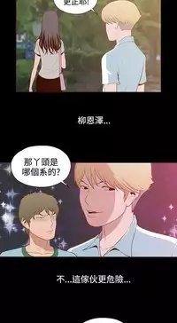 中文韩漫 無法隱藏 Ch.0-9 [Chinese]