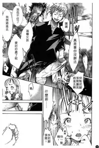 [Kentarou] Natsu Nadeshiko | 夏日撫子 [Chinese]