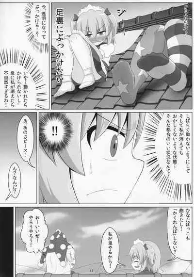 Ashi Feti Sunny no Semen Marking