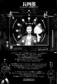 (C77) [Digital Accel Works (INAZUMA)] Inazuma Warrior 3 (Various)