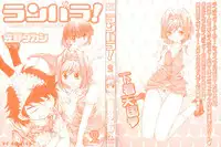 [Takashi Sano] Ranpara! (Lingerie Paradise) Vol. 2