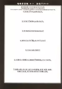 (C62) [UA Daisakusen (Harada Shoutarou)] Ruridou Gahou 18 (SoulCalibur)