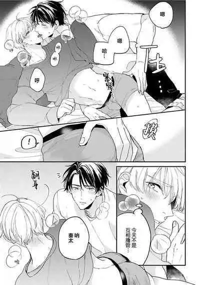 Osananajimi Honey Limited