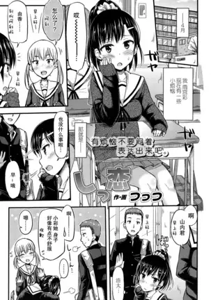 しつ恋