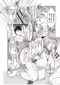 [Fuusen Club] Midaragami Seinaru Jukujo ga Mesubuta Ika no Nanika ni Ochiru made [Digital]