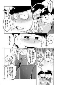 (Kahou wa Nete Matsu 9) [Sugoi Zako (Niyuki)] Kare no Seieki ga Amarini mo Usu Sugirunode Shaseikanri o Okonau Hanashi (Osomatsu-san)