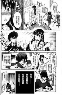 [Fujibuchi Takahisa] おかず少女 [4K掃圖組]