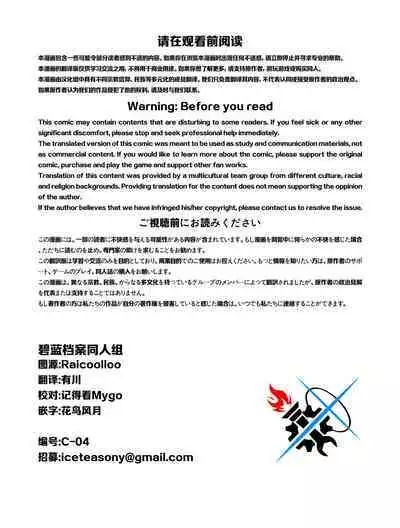 Choi Ecchi Archive | 有些色色的碧蓝档案