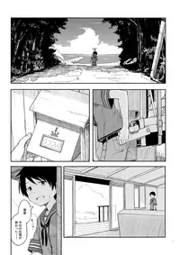 [Moment Silicon (Kahasina)] Tokonatsu Kantai + Seika Kantai (Kantai Collection -KanColle-) [Digital]