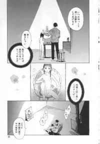 [Yamanobe Kitta] Etsuai -Ane to Imouto -