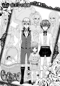 [Saotome Mokono] Kyououji no Ibitsu na Shuuai ~Nyotaika Knight no Totsukitooka~ 1 [Digital]