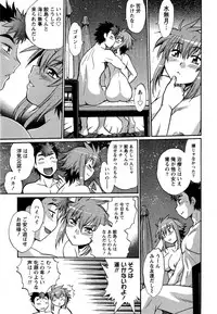 [Manabe Jouji] Kuikomi wo Naoshiteru Hima wa Nai! Vol. 2