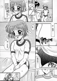 (SC16) [YUDENAKYA NAMA-BEER (Uzura no Tamago)] Tsukamoto Insatsu Rennyuu Pack (Comic Party)