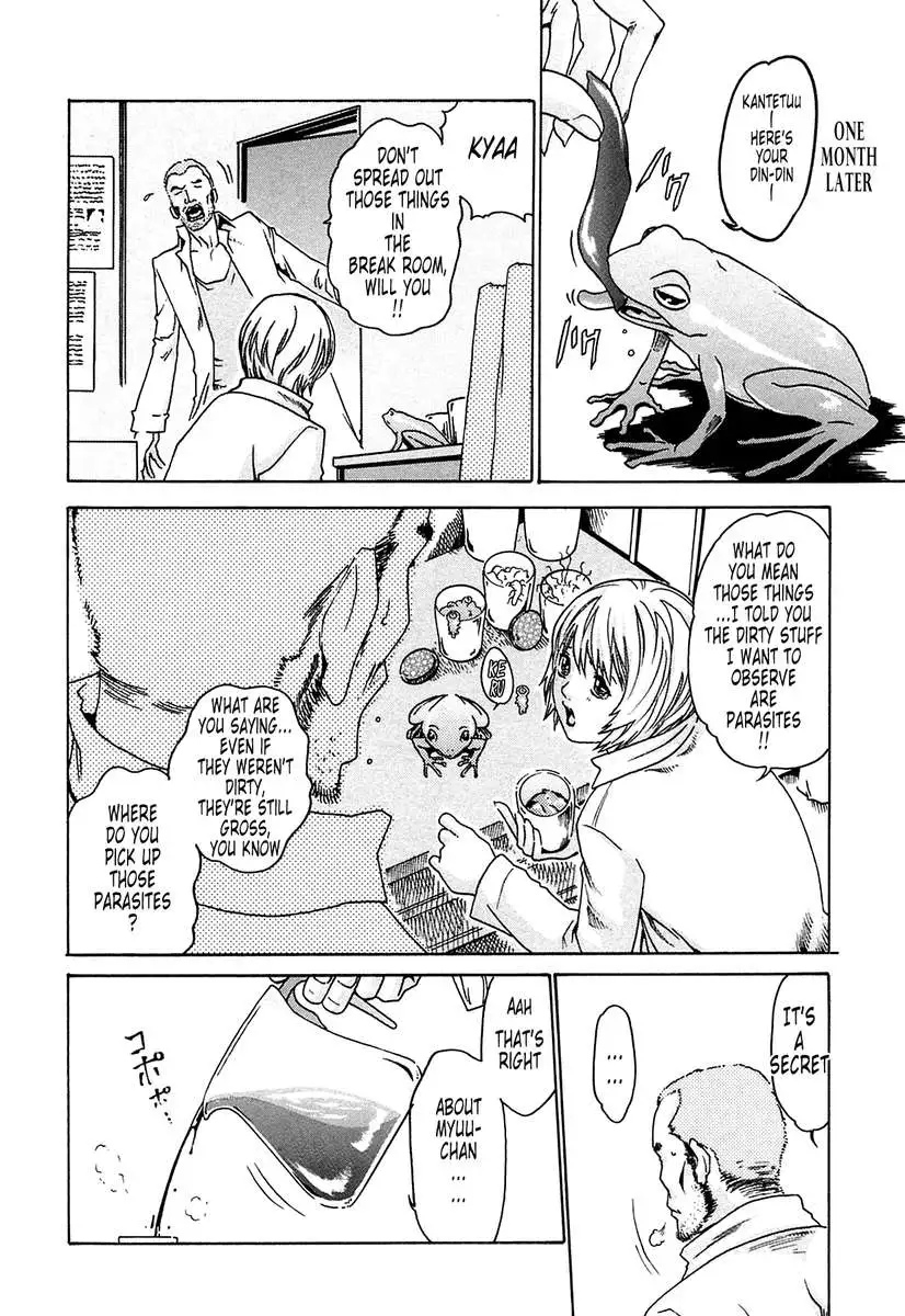 THE Parasite Doctor SUZUNE ①