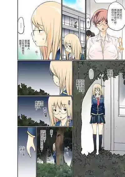 Manchira shiteru JK o Hakken shita node Gakuen Nai de Choukyou shite mita | 暴露狂女子高中生的日常生活 學校內的變態調教 Ch.1-24