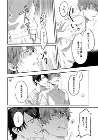 (J.GARDEN 45) [Gunjo (Totsuka, Host)] Otonari Beast