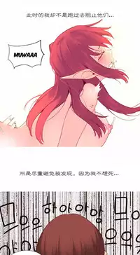 [Rozer] A World that I Rule | 我统治的世界 Ch.1-33 [Chinese]