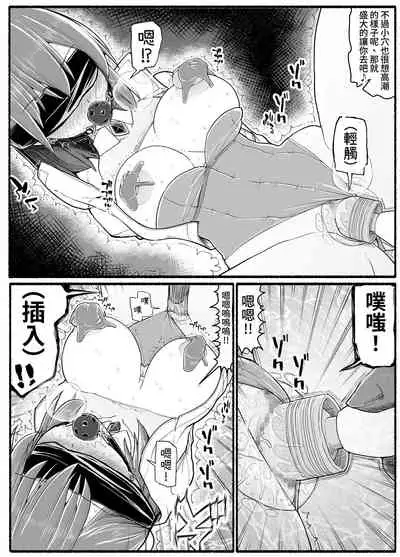 Mahou Shoujo VS Inma Seibutsu 17.5