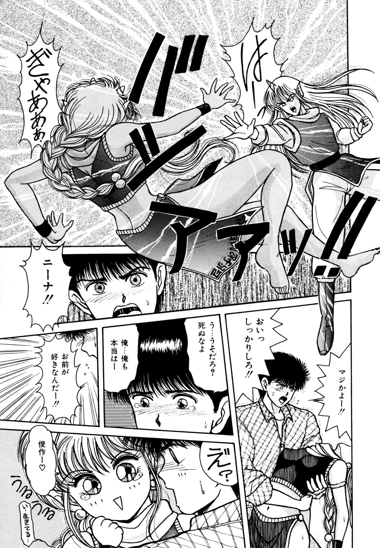 お邪魔なプリンセス