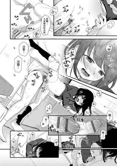 [Kiyomiya Ryo] Mannaka. | 真愛滿溢。 [Chinese] [Digital]