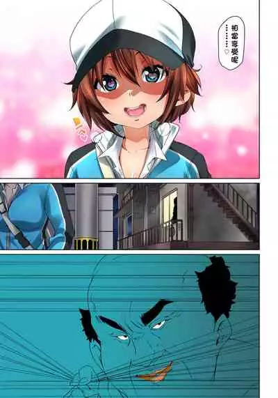 [Marui Maru] Hattara Yarechau!? Ero Seal ~Wagamama JK no Asoko o Tatta 1-mai de Dorei ni~ 1-23 [Chinese] [Den個人漢化] [Digital] (COMPLETE)