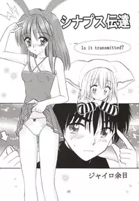 (C64) [Mystic Chord (Gyro Amarume)] Synapse Dentatsu (Yumeria)