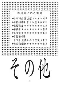 (C44) [Madobe no Tomo Shuppan] Terada Naoko